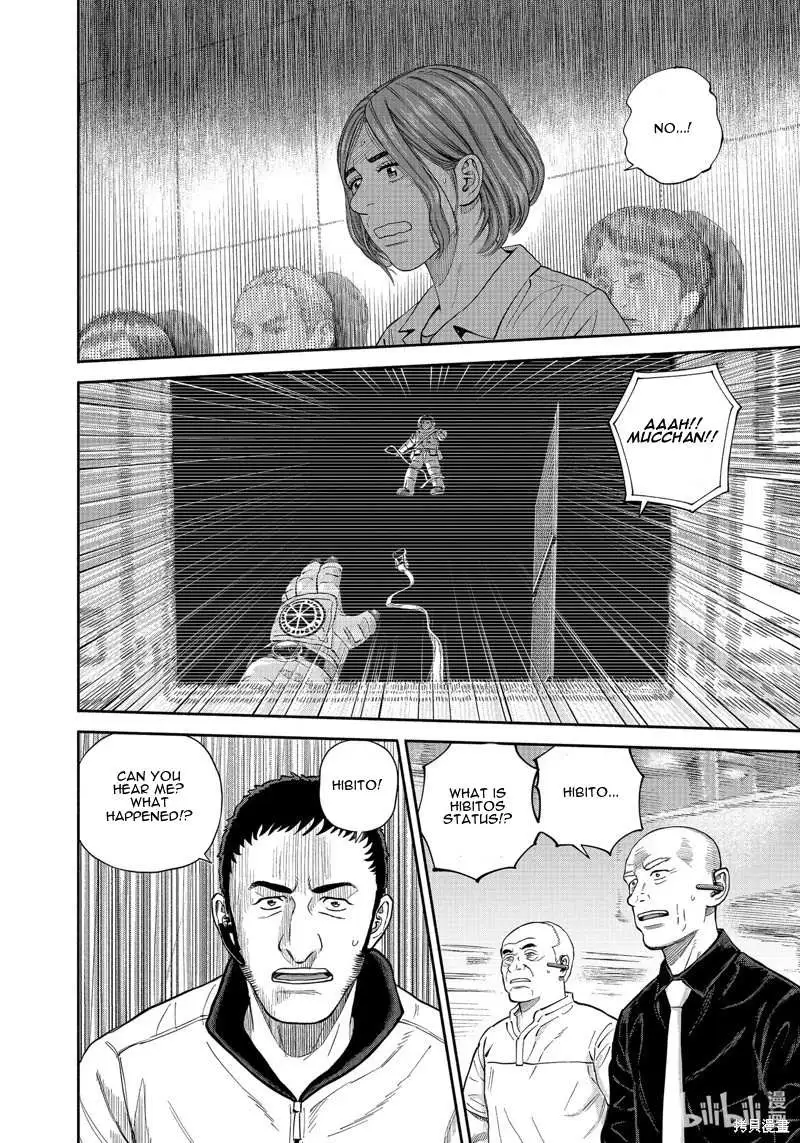 Uchuu Kyoudai Chapter 407 page 7 - 