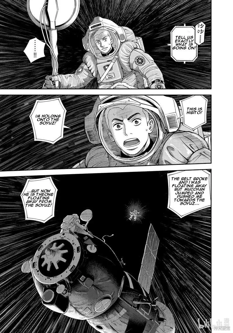 Uchuu Kyoudai Chapter 407 page 8 - 