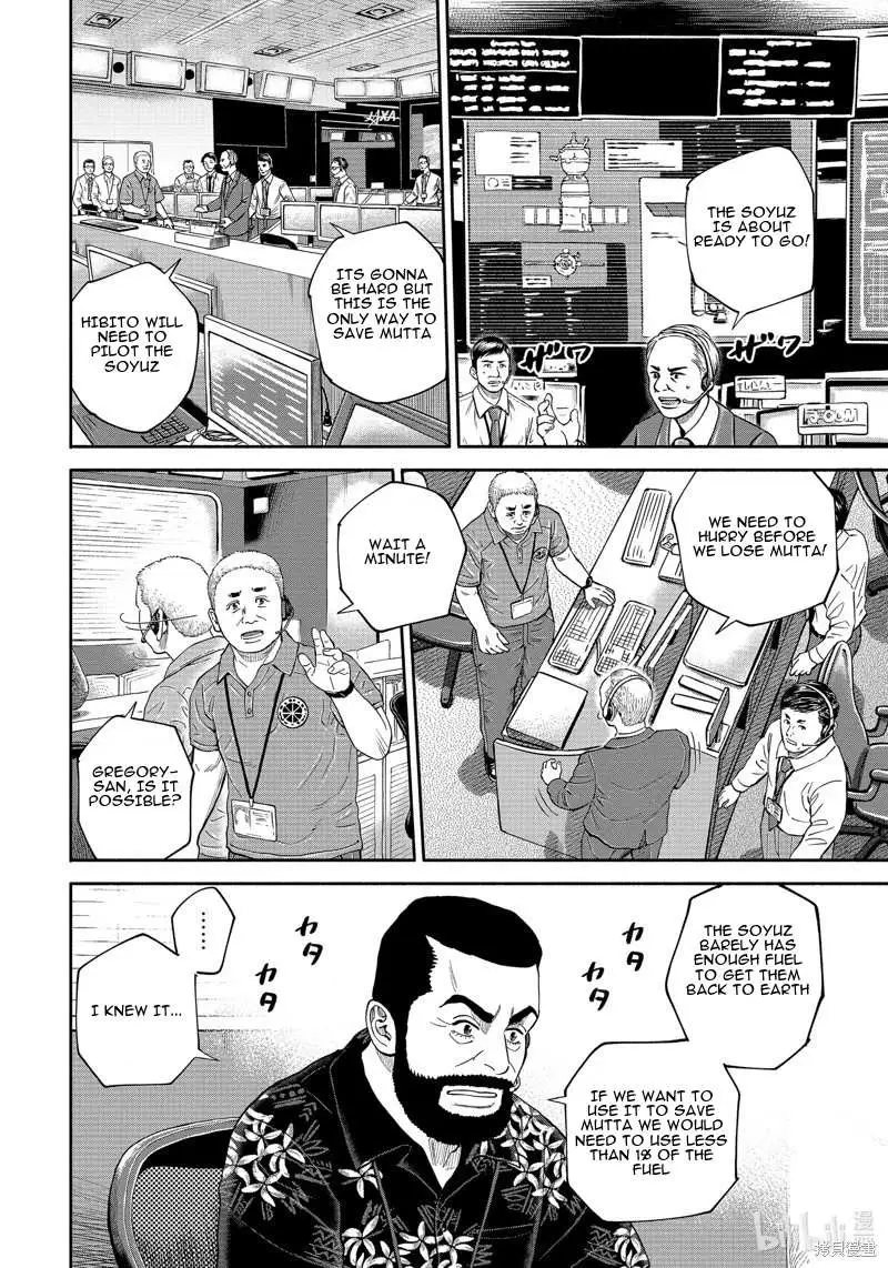 Uchuu Kyoudai Chapter 408 page 14 - 