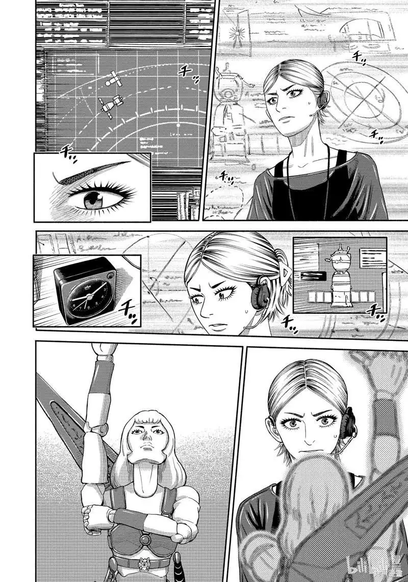 Uchuu Kyoudai Chapter 408 page 16 - 