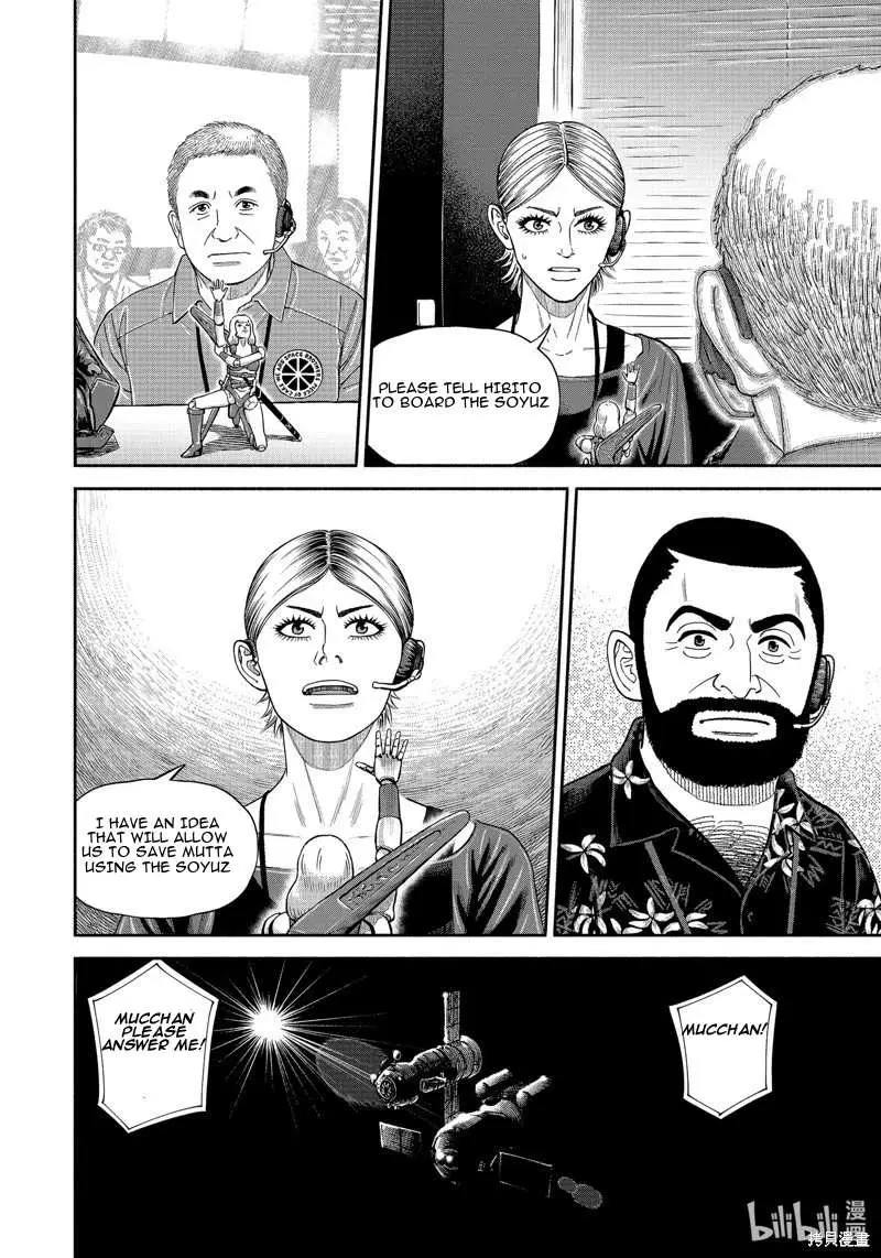 Uchuu Kyoudai Chapter 408 page 18 - 