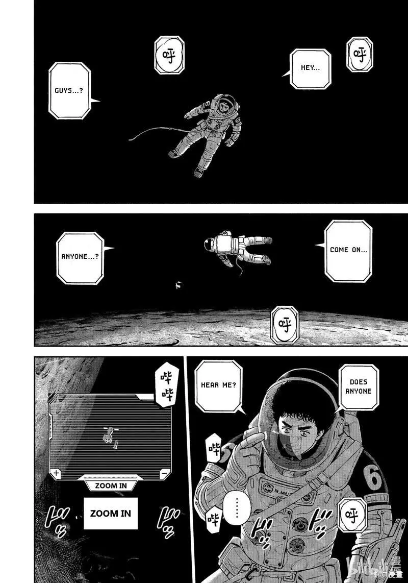 Uchuu Kyoudai Chapter 408 page 3 - 