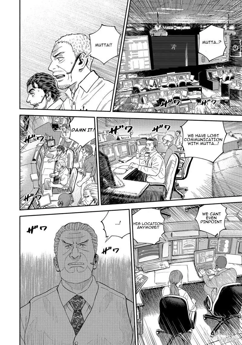 Uchuu Kyoudai Chapter 408 page 6 - 