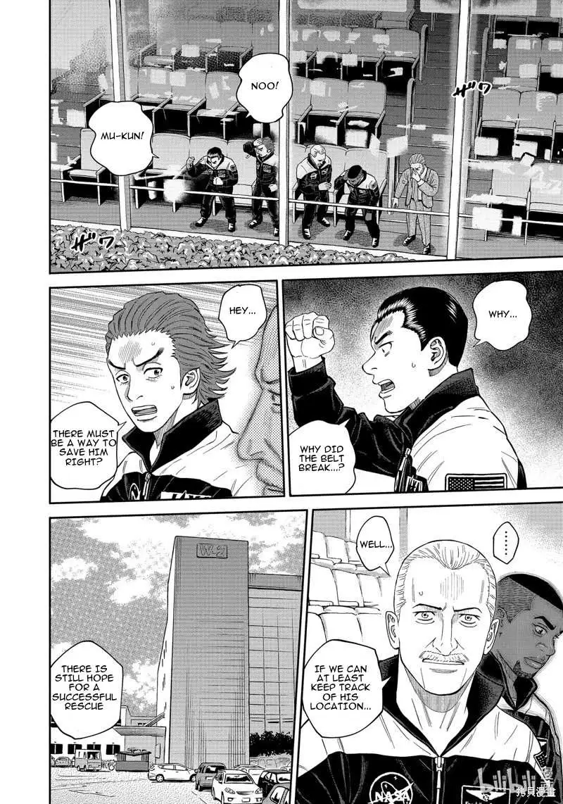 Uchuu Kyoudai Chapter 408 page 8 - 