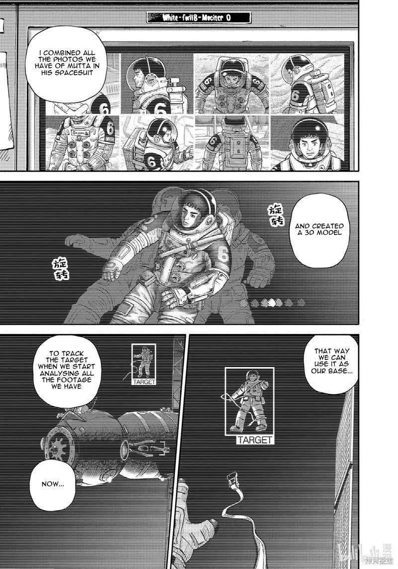 Uchuu Kyoudai Chapter 409 page 2 - 
