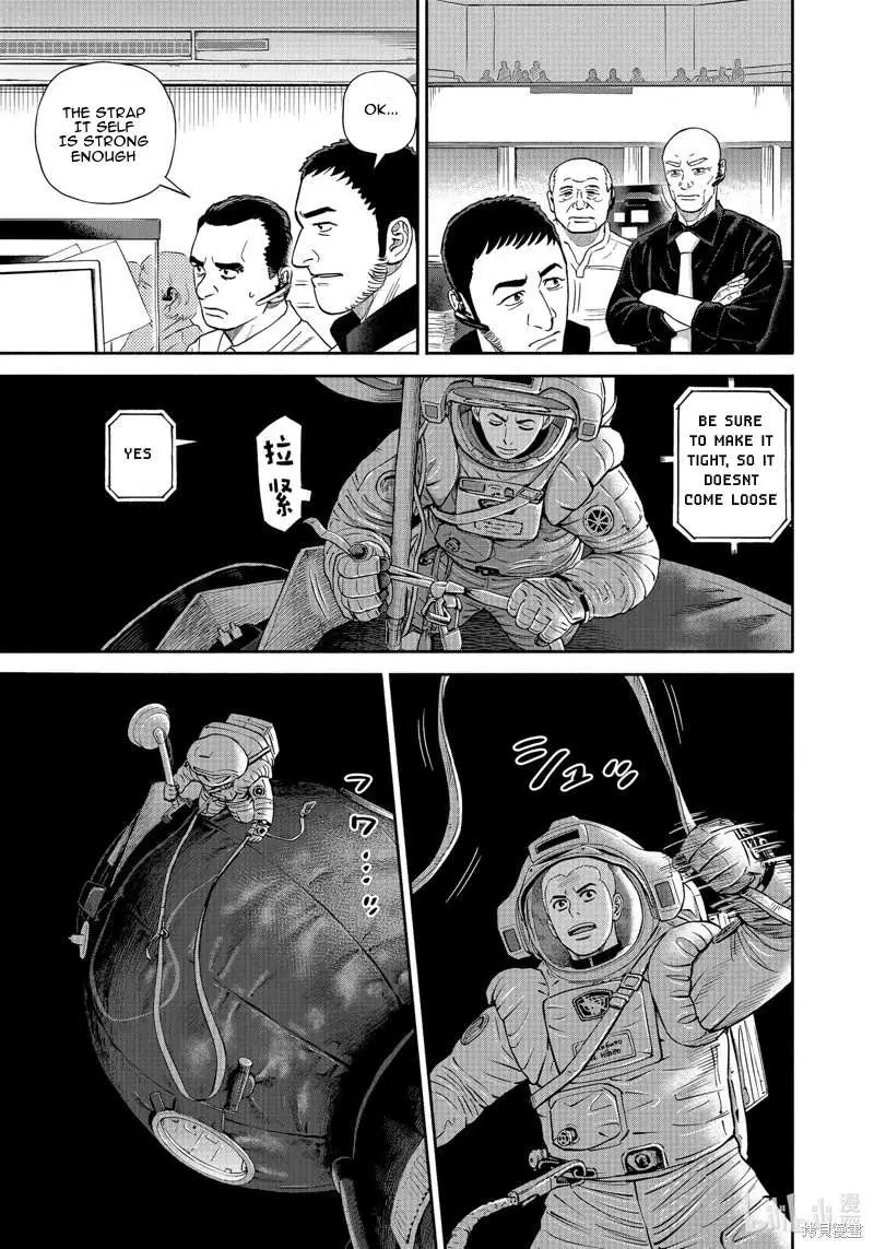 Uchuu Kyoudai Chapter 409 page 12 - 