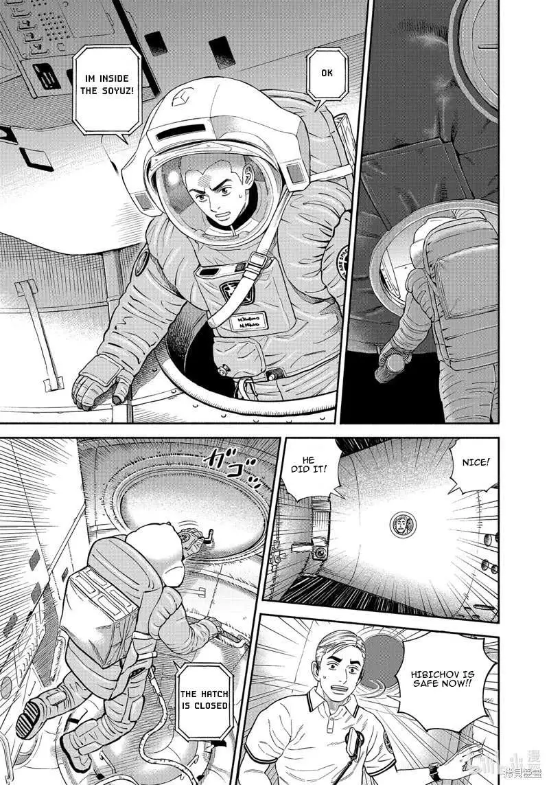 Uchuu Kyoudai Chapter 409 page 16 - 
