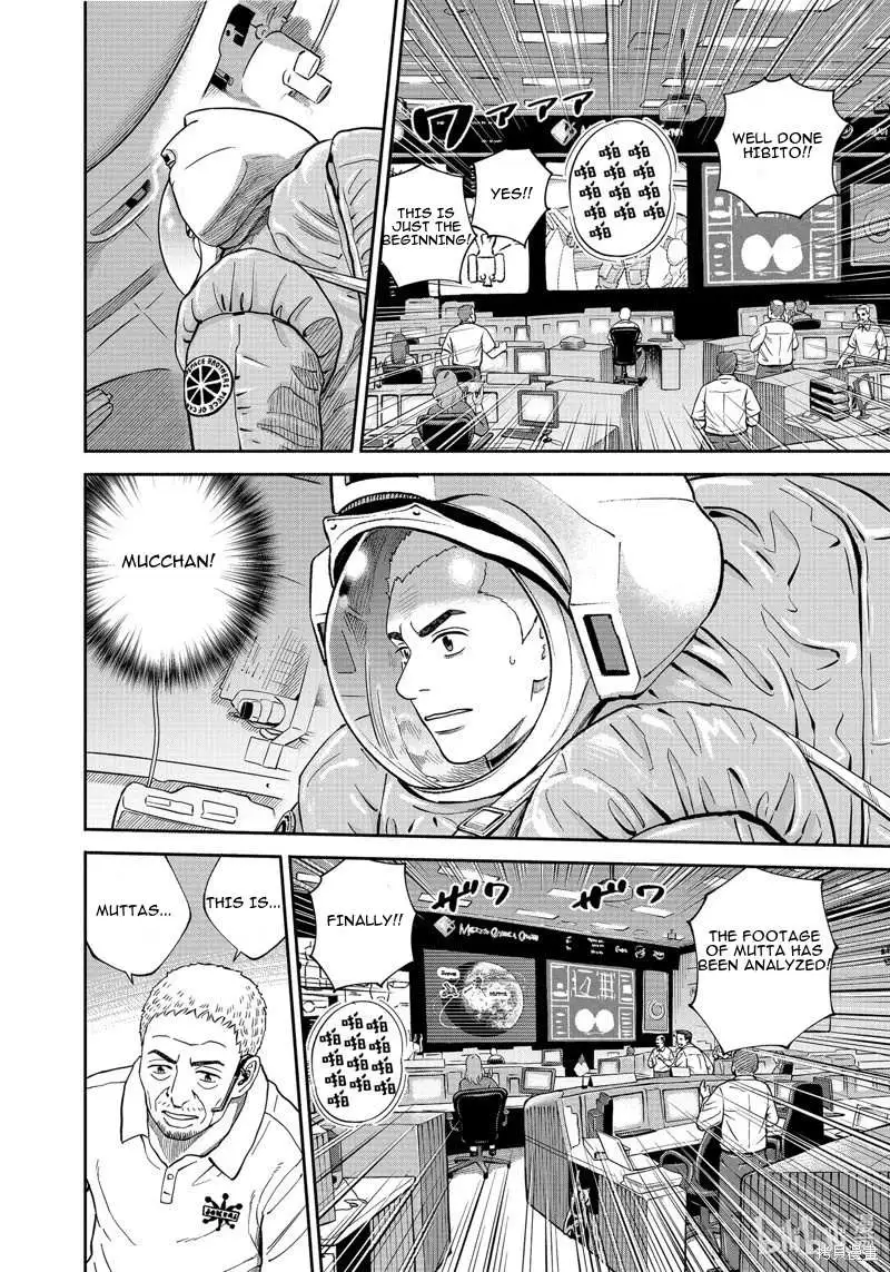 Uchuu Kyoudai Chapter 409 page 17 - 