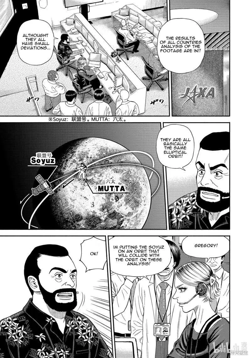 Uchuu Kyoudai Chapter 409 page 18 - 