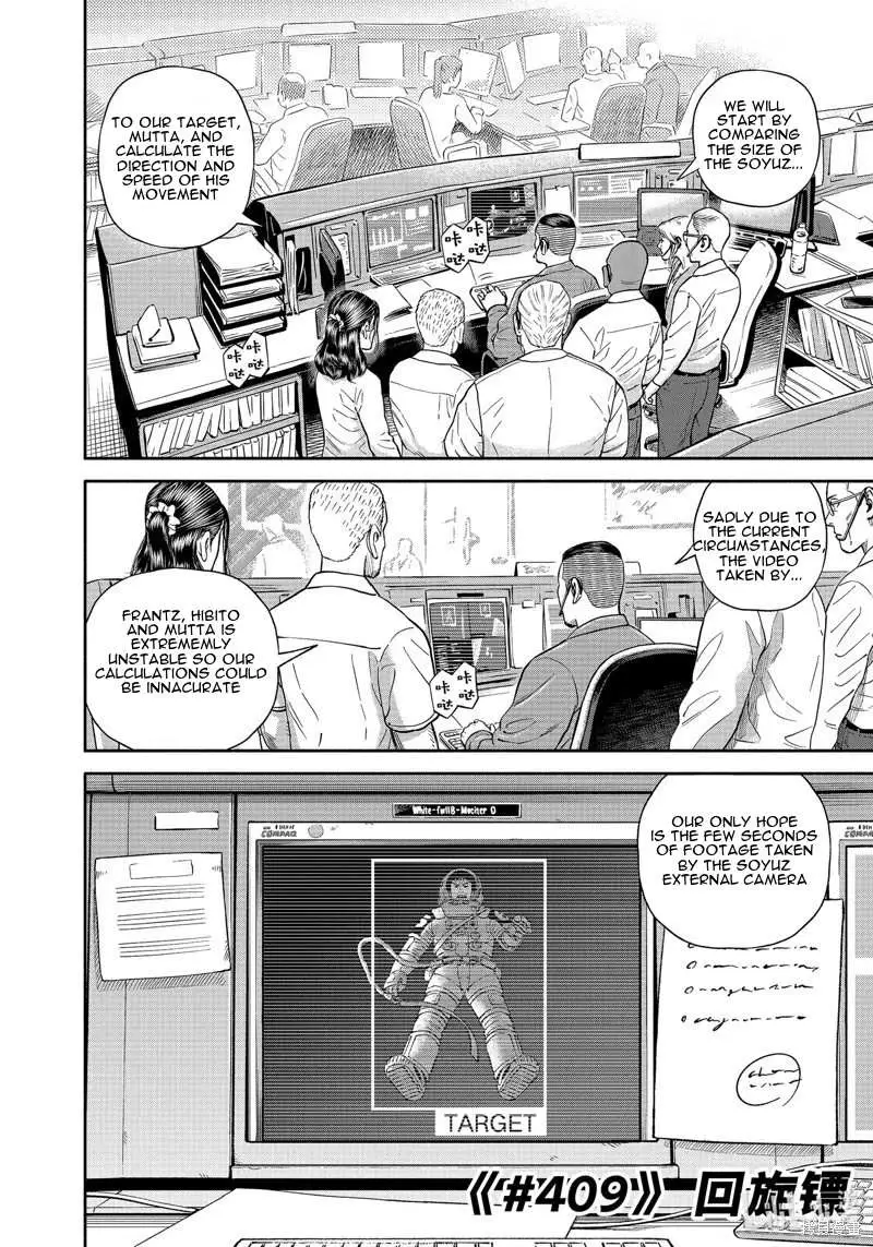 Uchuu Kyoudai Chapter 409 page 3 - 