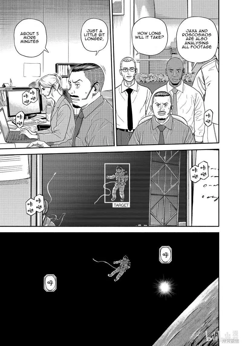 Uchuu Kyoudai Chapter 409 page 4 - 