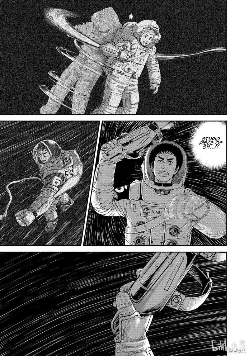 Uchuu Kyoudai Chapter 409 page 6 - 