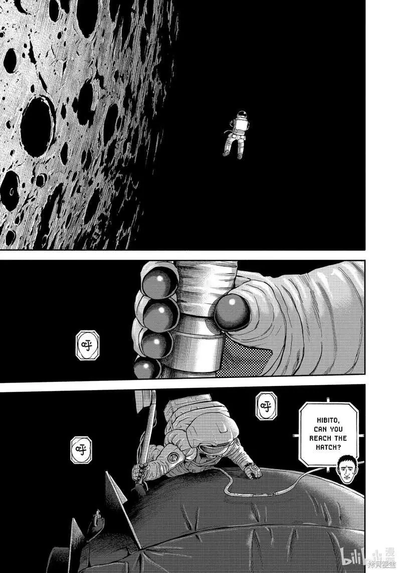 Uchuu Kyoudai Chapter 409 page 8 - 