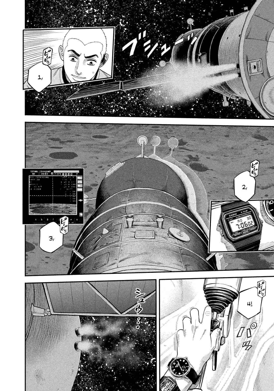 Uchuu Kyoudai Chapter 411 page 4 - 