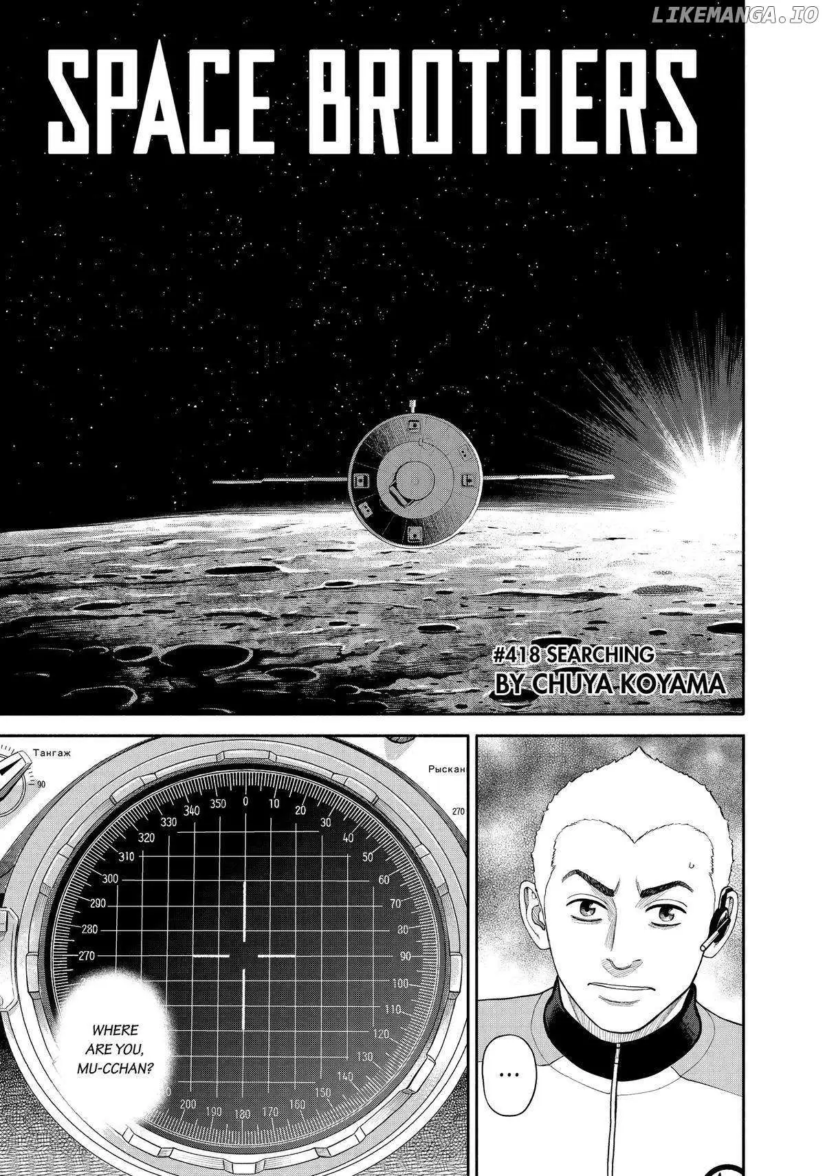 Uchuu Kyoudai Chapter 418 page 3 - 