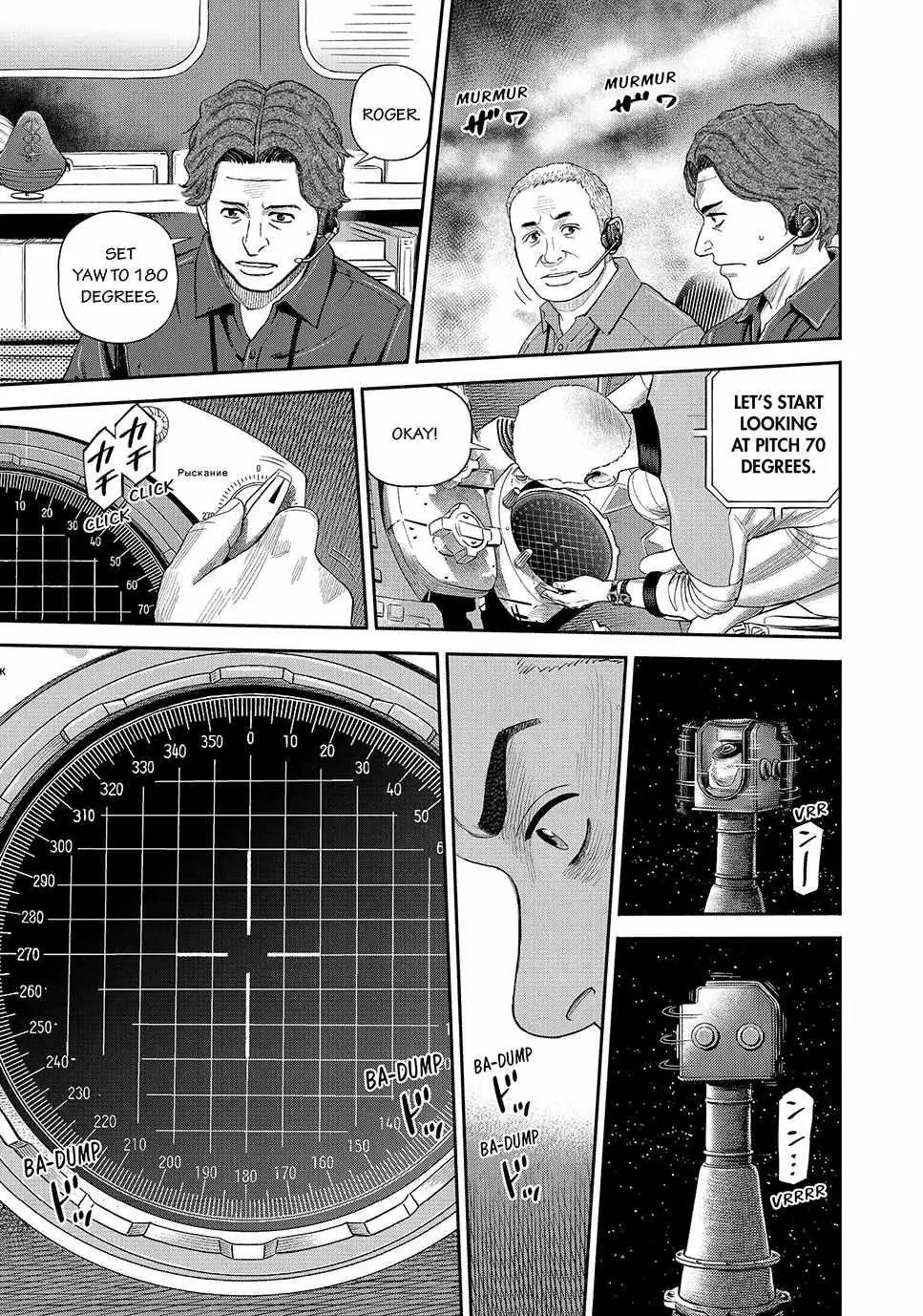 Uchuu Kyoudai Chapter 419 page 16 - 