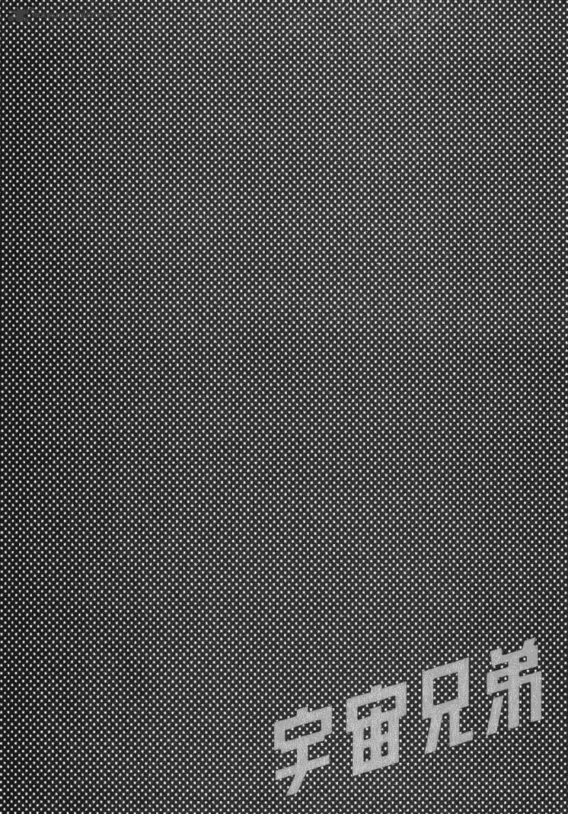 Uchuu Kyoudai Chapter 5 page 23 - 