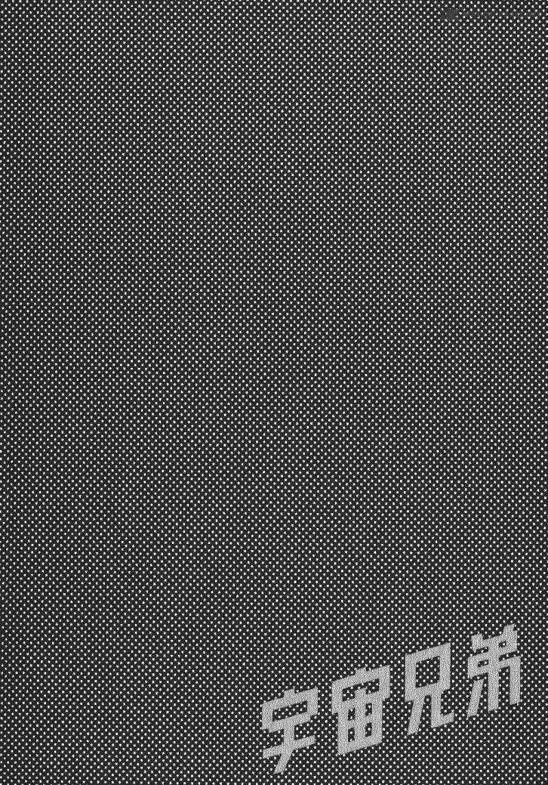 Uchuu Kyoudai Chapter 6 page 23 - 