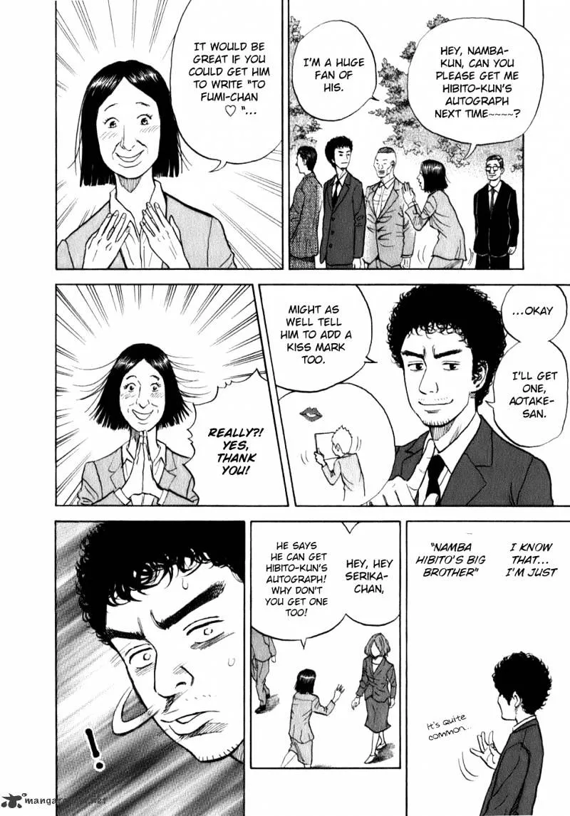 Uchuu Kyoudai Chapter 7 page 5 - 