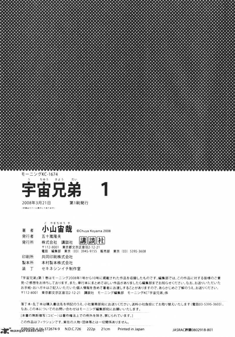 Uchuu Kyoudai Chapter 8 page 27 - 