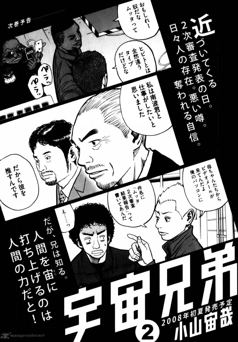 Uchuu Kyoudai Chapter 8 page 28 - 