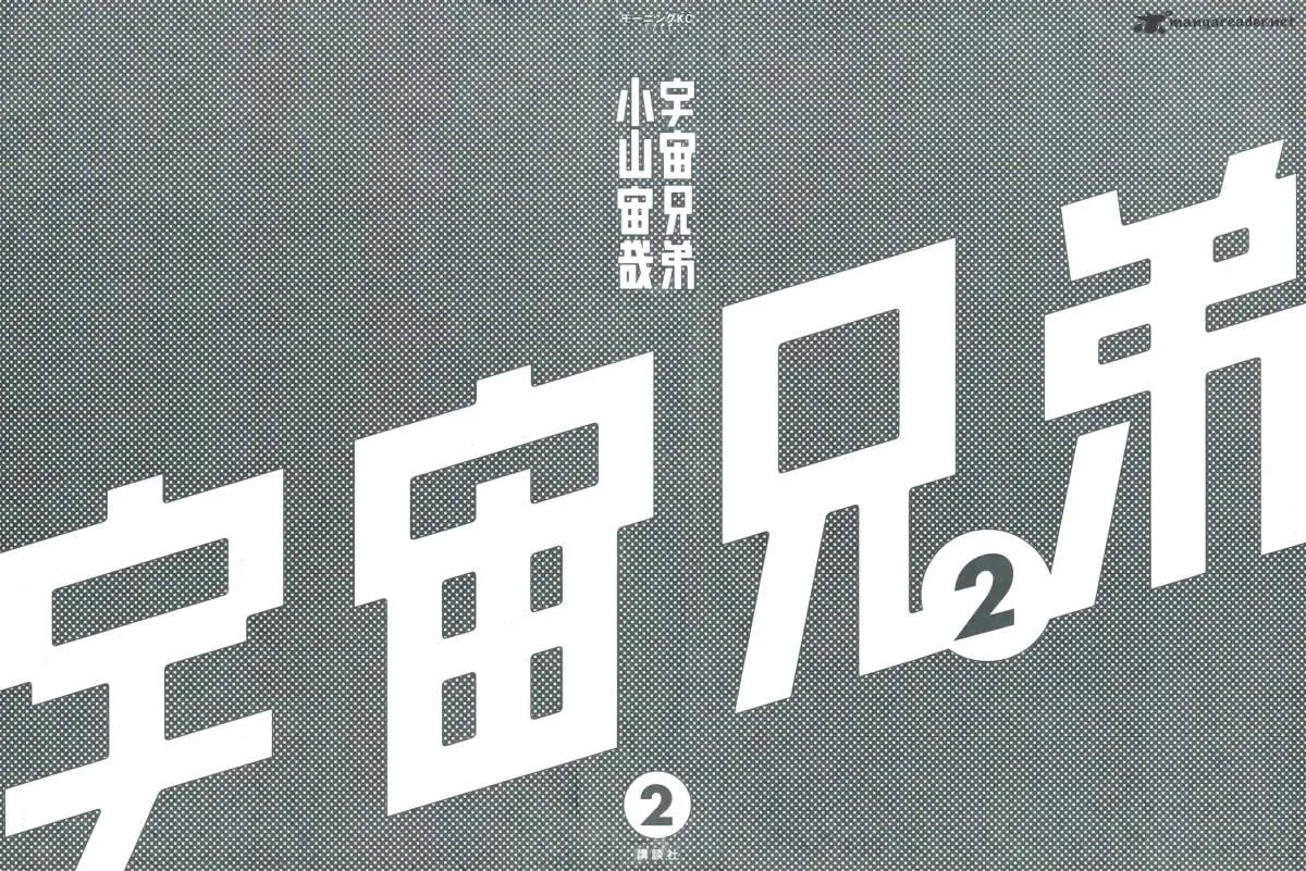 Uchuu Kyoudai Chapter 9 page 5 - 