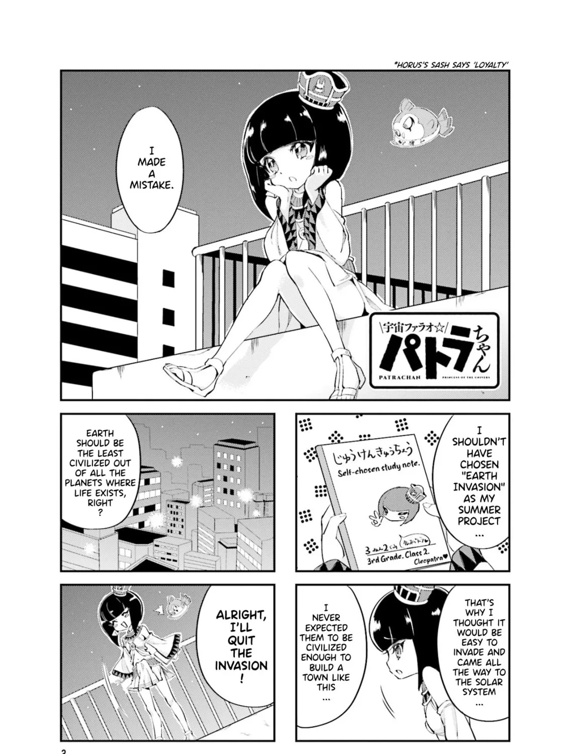 Uchuu Pharaoh Patra-chan Chapter 1 page 1 - 