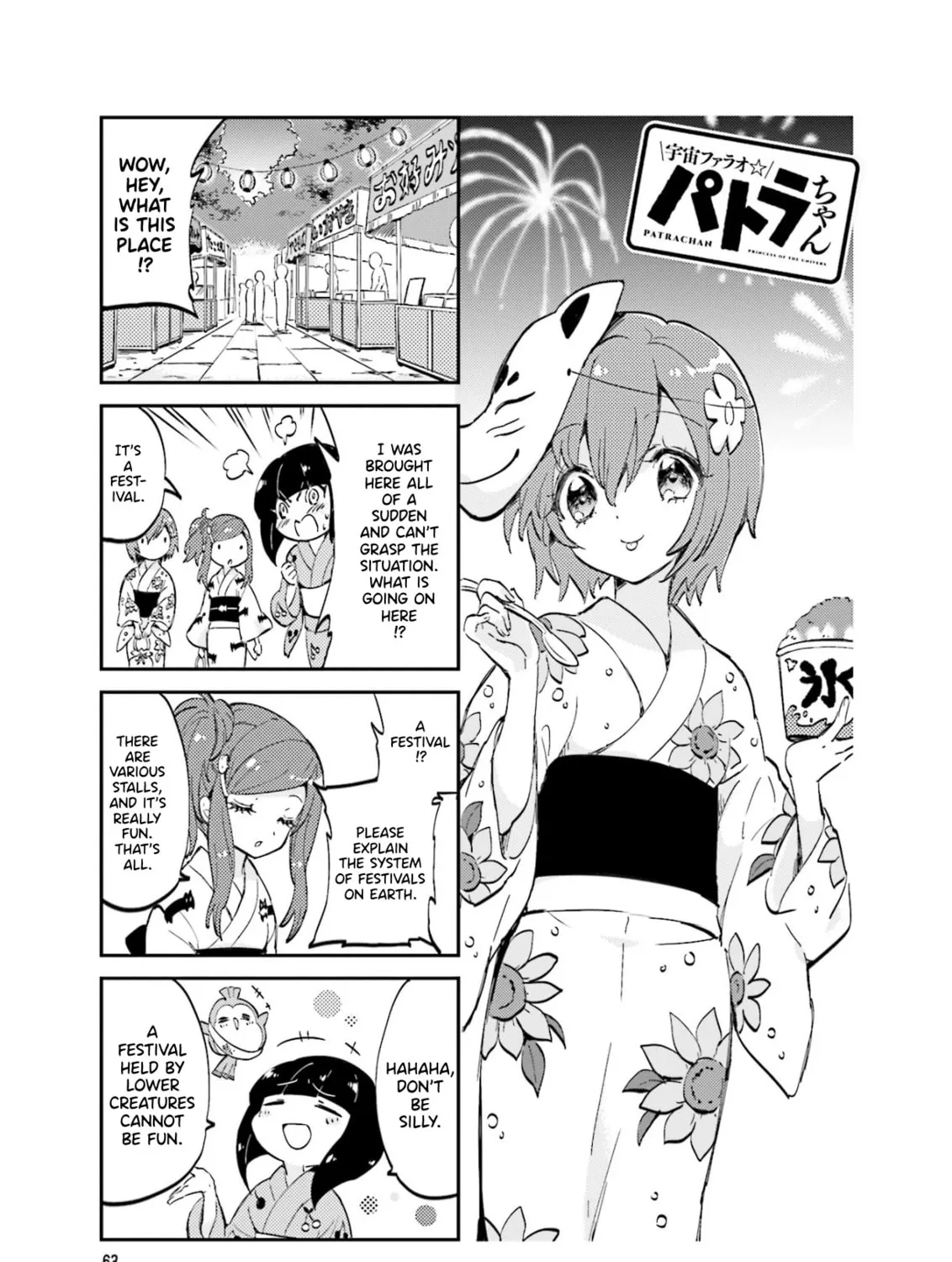 Uchuu Pharaoh Patra-chan Chapter 10 page 1 - 