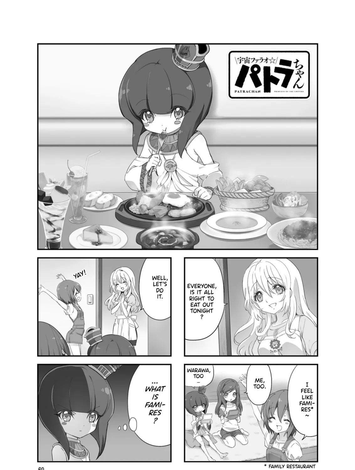 Uchuu Pharaoh Patra-chan Chapter 11 page 1 - 