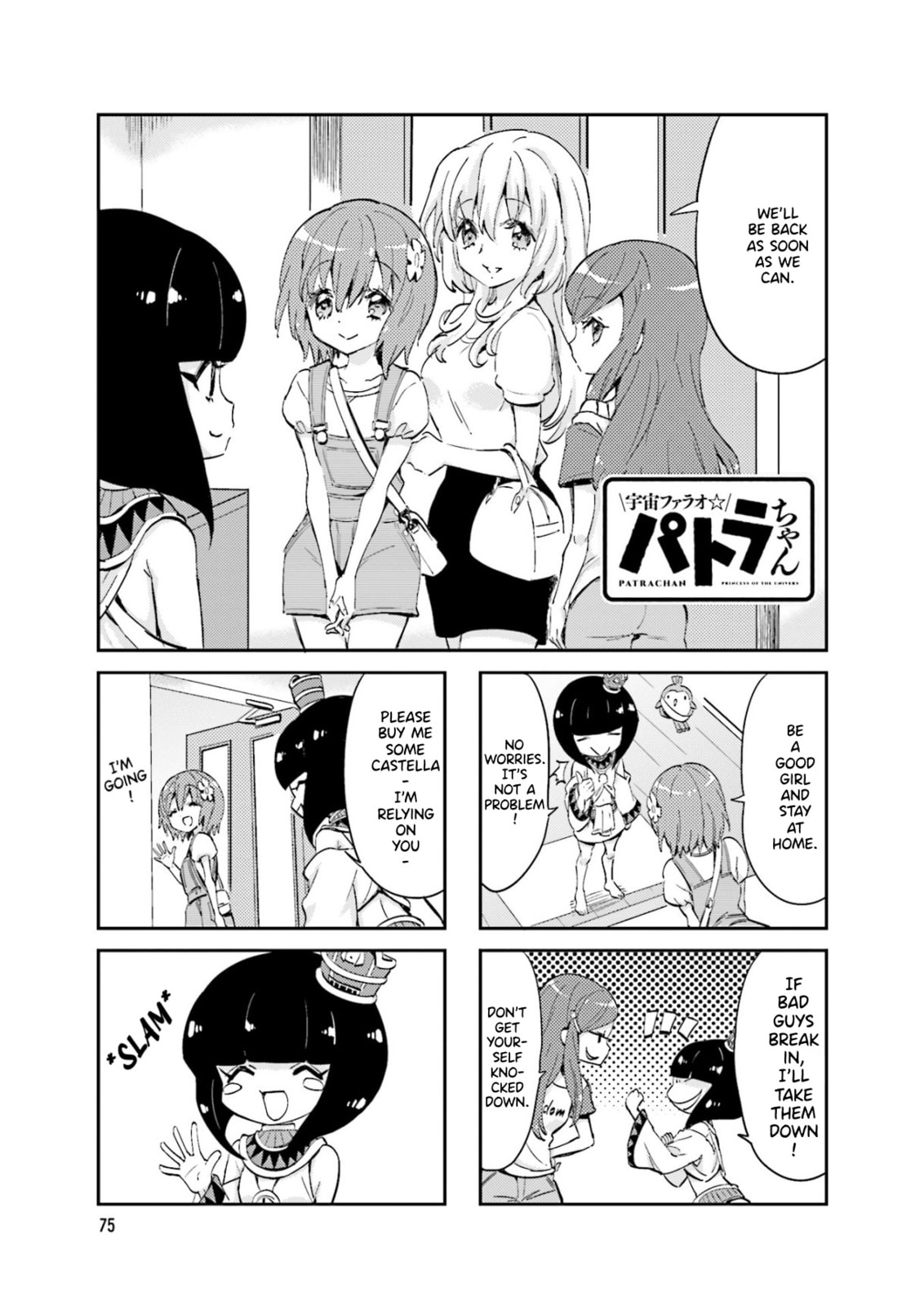 Uchuu Pharaoh Patra-chan Chapter 12 page 1 - 