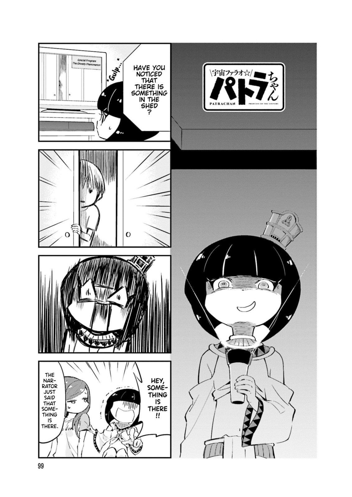 Uchuu Pharaoh Patra-chan Chapter 16 page 1 - 