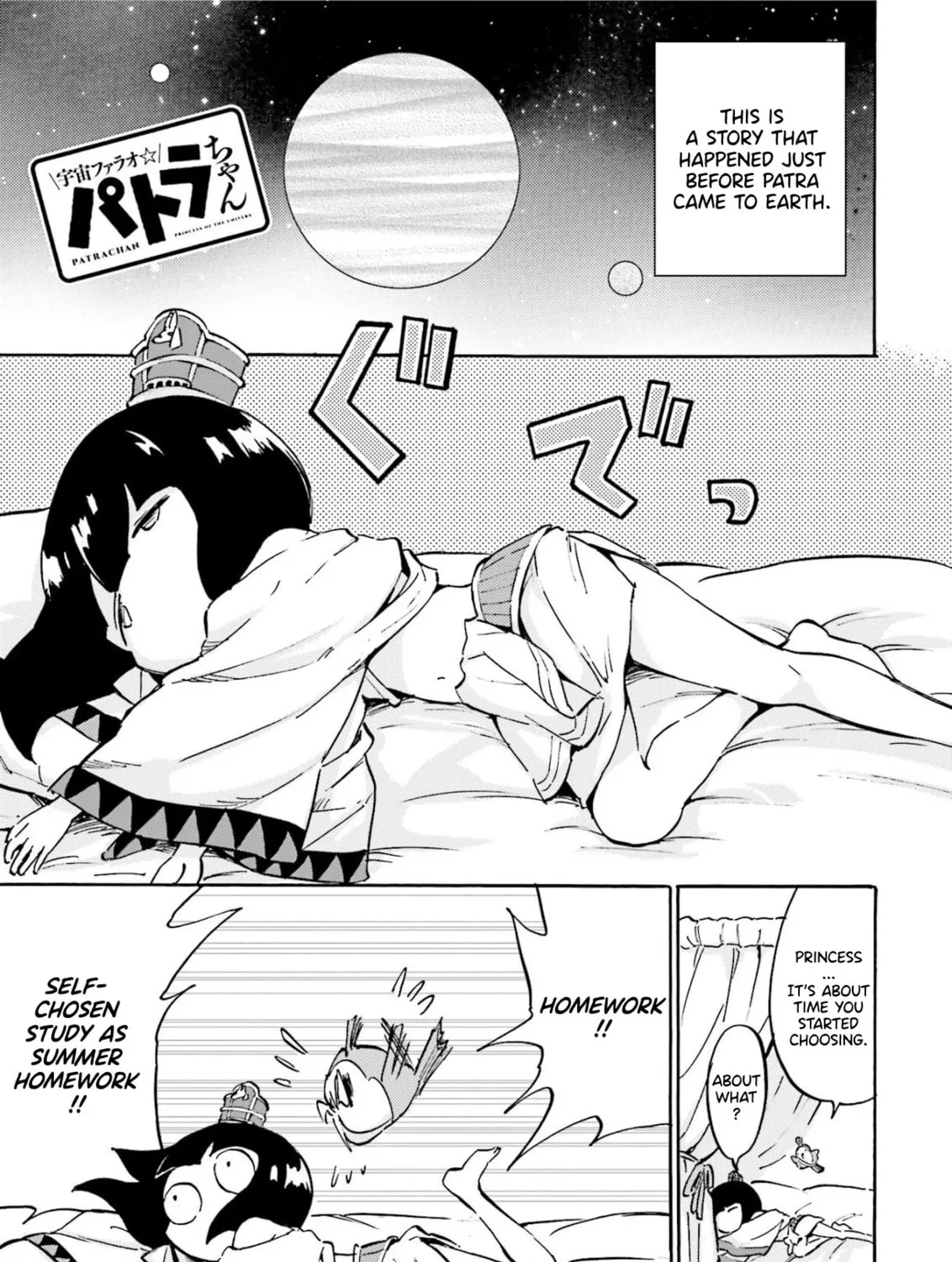 Uchuu Pharaoh Patra-chan Chapter 17 page 1 - 