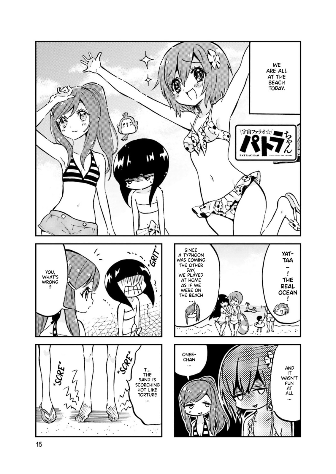 Uchuu Pharaoh Patra-chan Chapter 20 page 1 - 