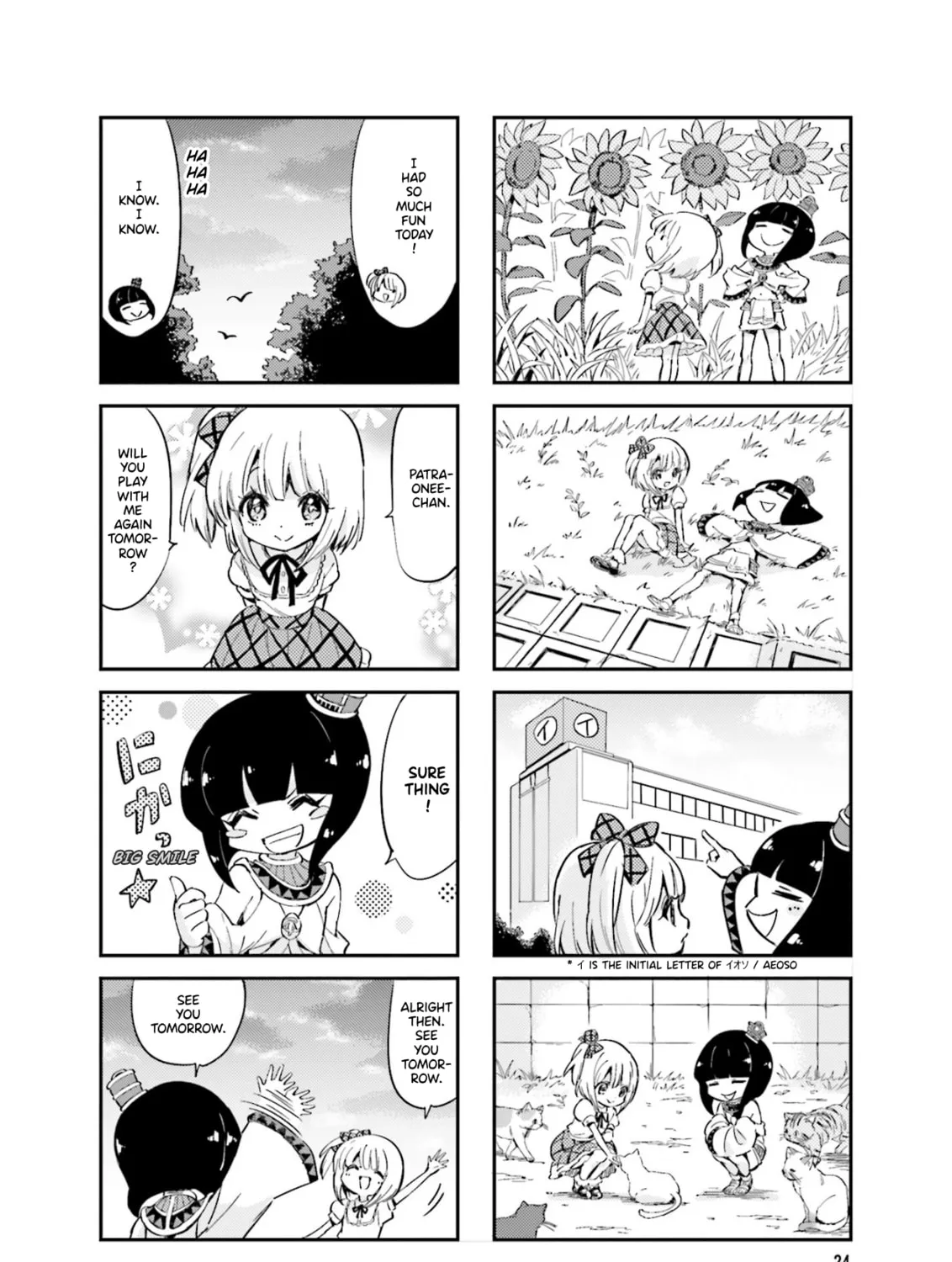 Uchuu Pharaoh Patra-chan Chapter 21 page 7 - 