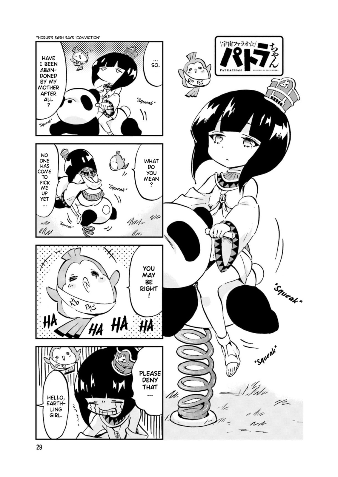 Uchuu Pharaoh Patra-chan Chapter 22 page 1 - 