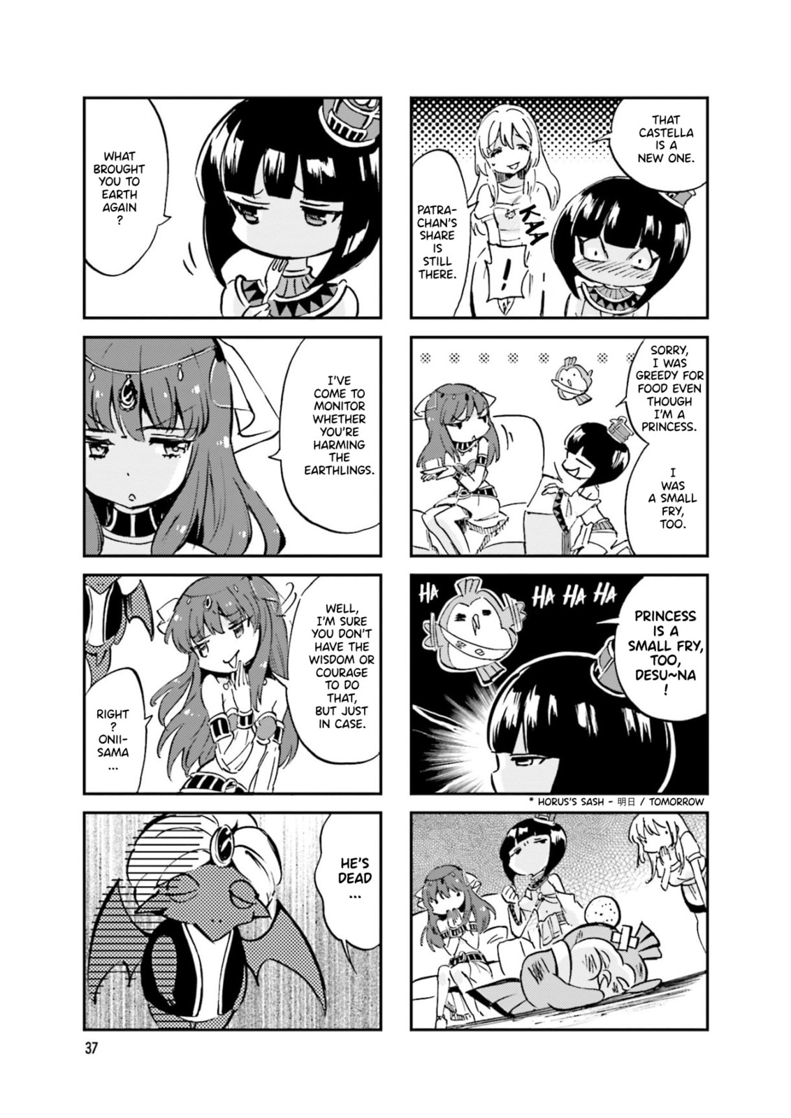 Uchuu Pharaoh Patra-chan Chapter 23 page 3 - 