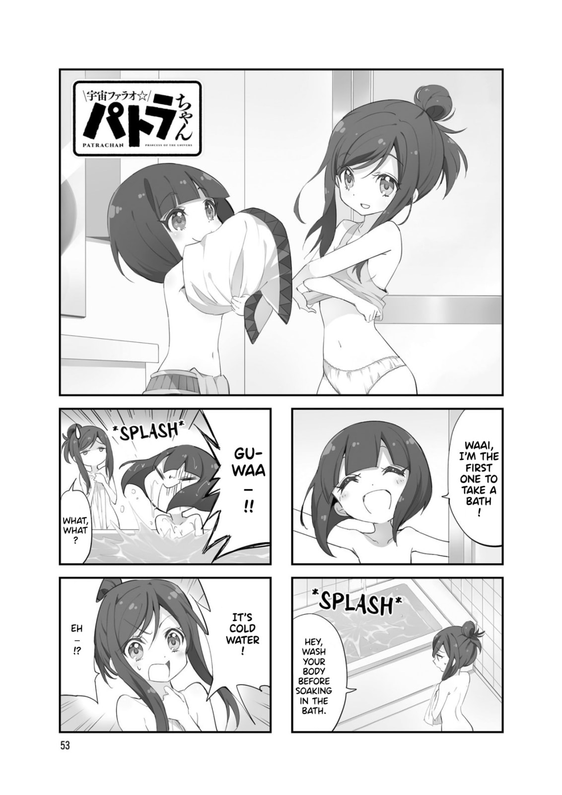 Uchuu Pharaoh Patra-chan Chapter 26 page 1 - 