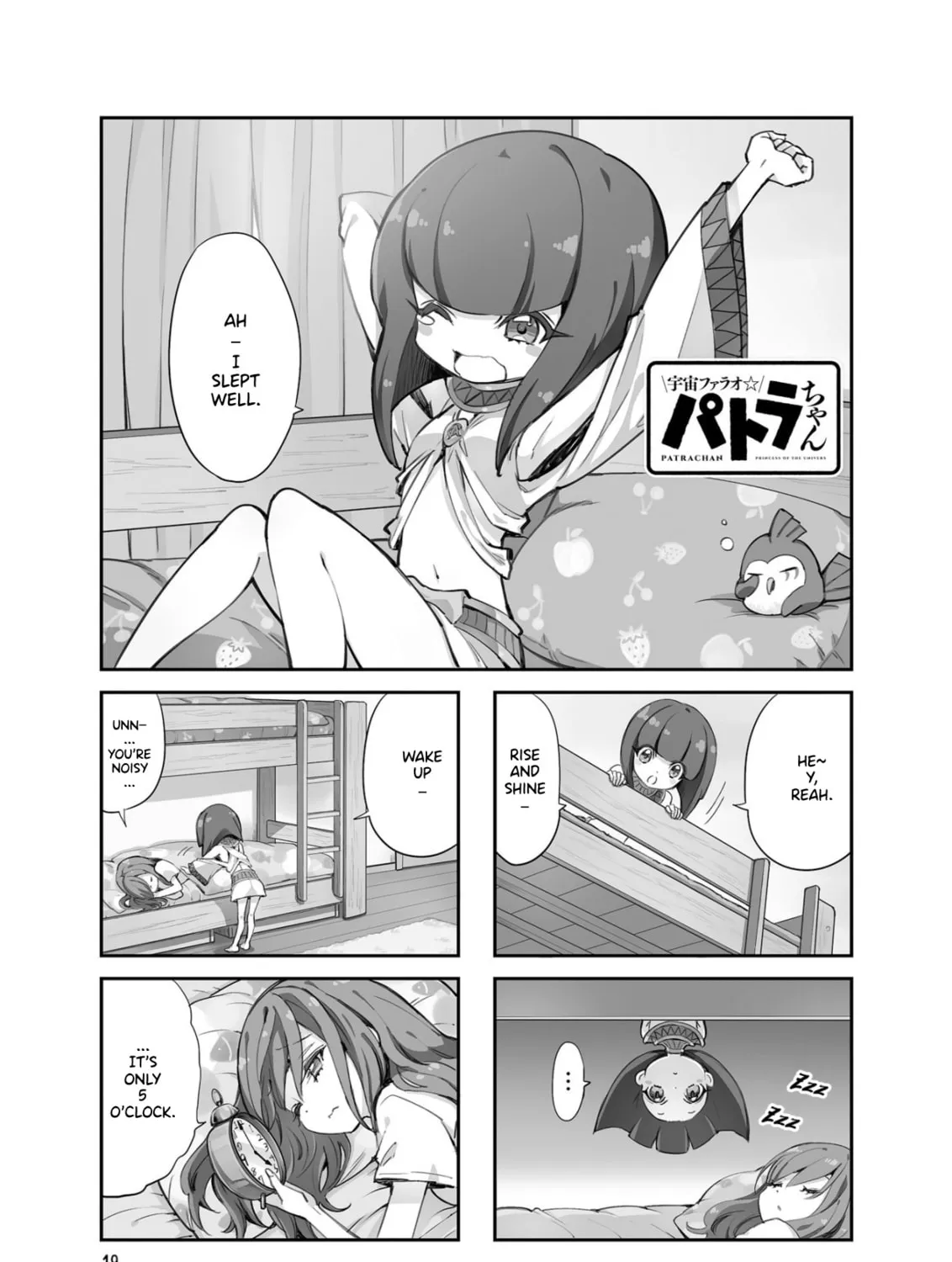 Uchuu Pharaoh Patra-chan Chapter 3 page 1 - 