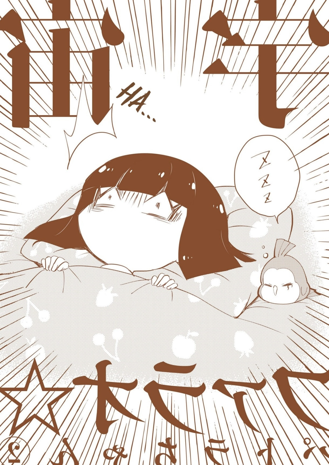 Uchuu Pharaoh Patra-chan Chapter 34.1 page 8 - 