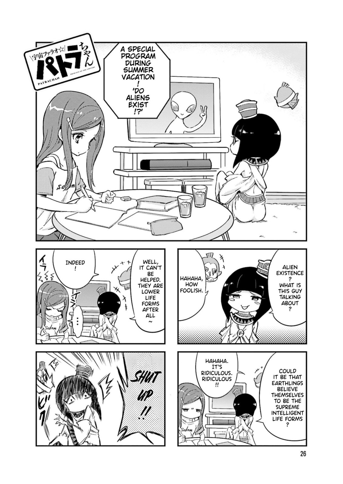 Uchuu Pharaoh Patra-chan Chapter 4 page 1 - 