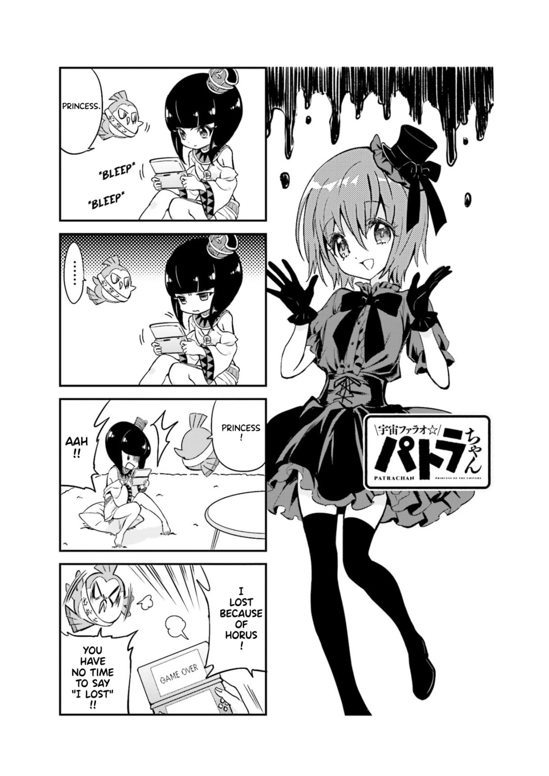 Uchuu Pharaoh Patra-chan Chapter 6 page 1 - 