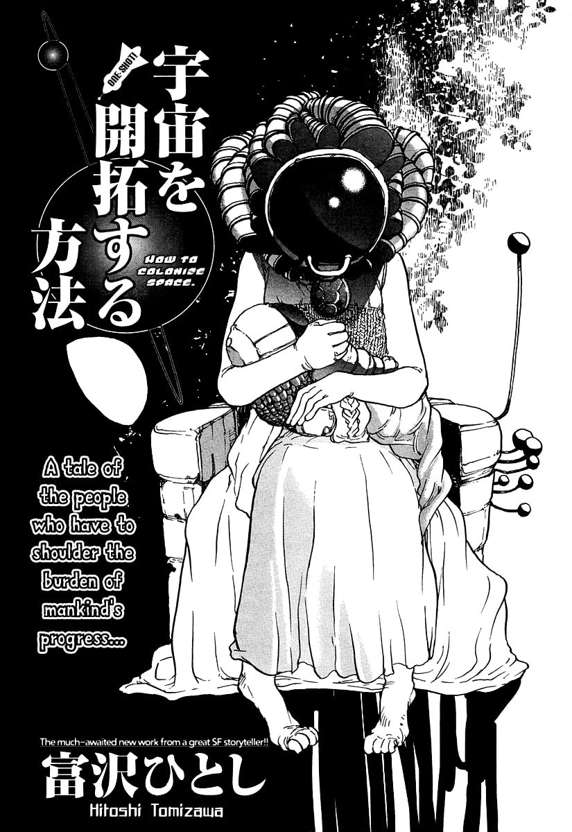 Uchuu wo Kaitaku Suru Houhou Chapter 0 page 2 - 