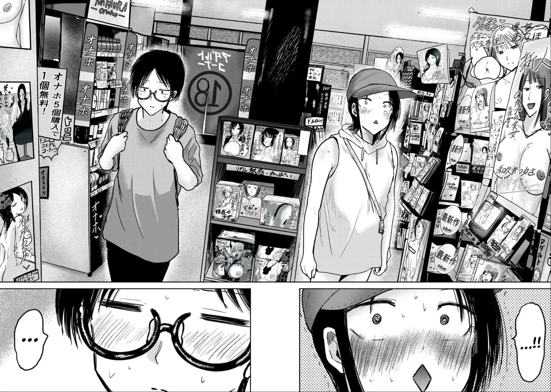 Ueno-kun wa Kaihatsuzumi Chapter 41 page 10 - 
