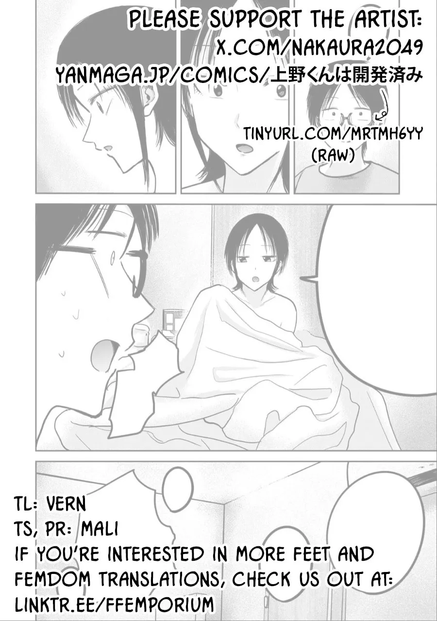 Ueno-kun wa Kaihatsuzumi Chapter 43 page 22 - 