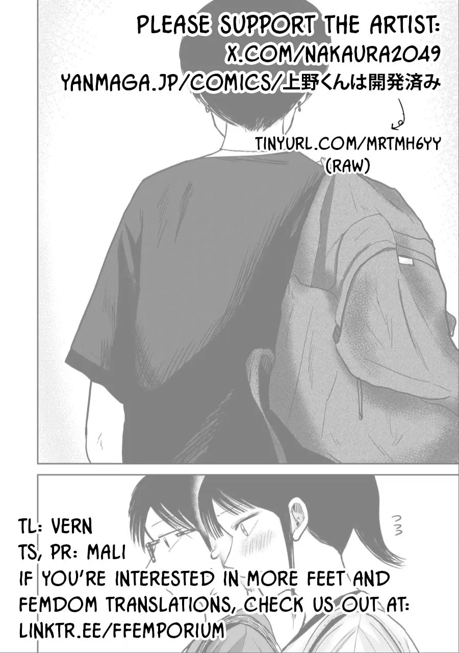 Ueno-kun wa Kaihatsuzumi Chapter 47 page 17 - 