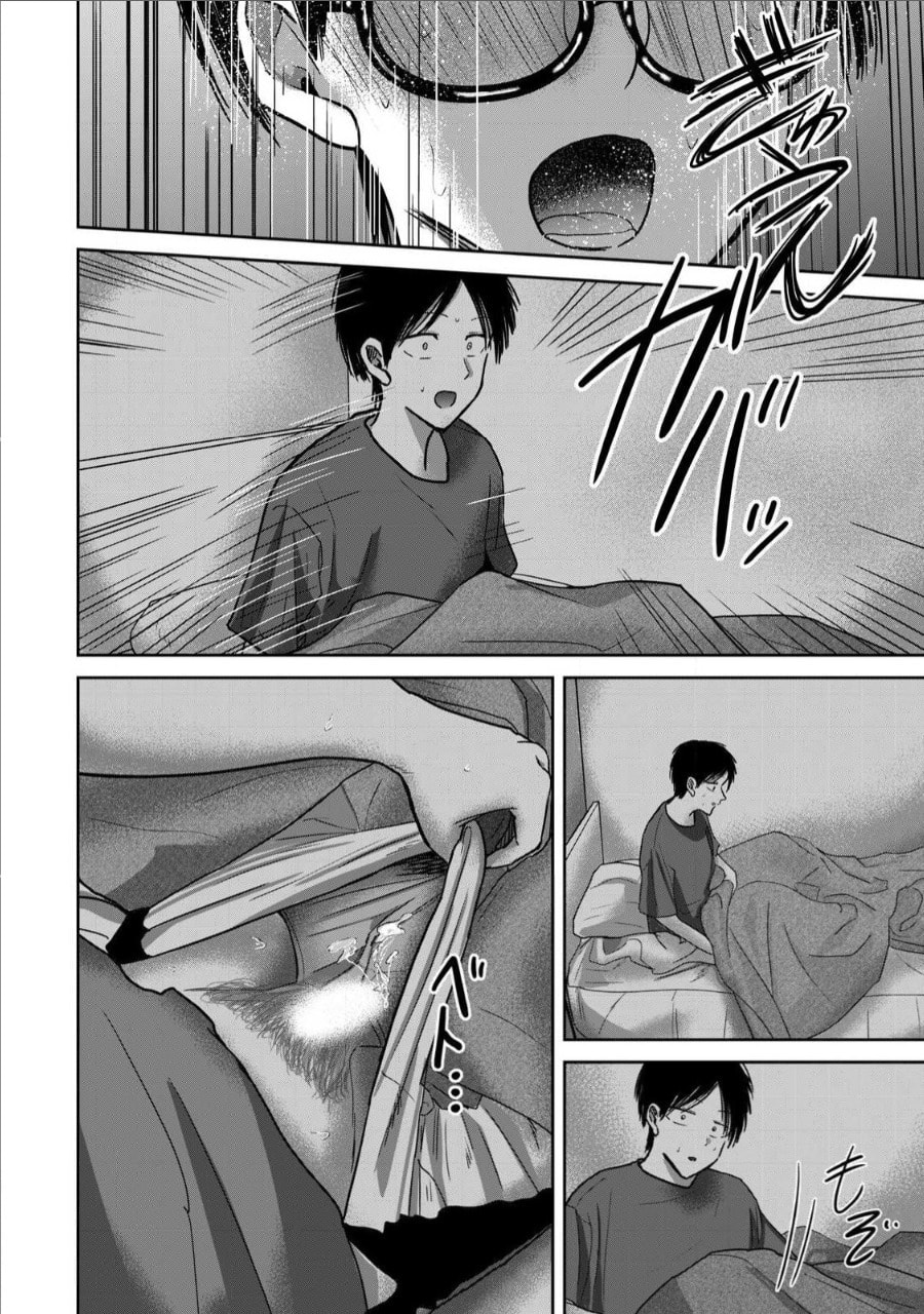 Ueno-kun wa Kaihatsuzumi Chapter 64 page 13 - 