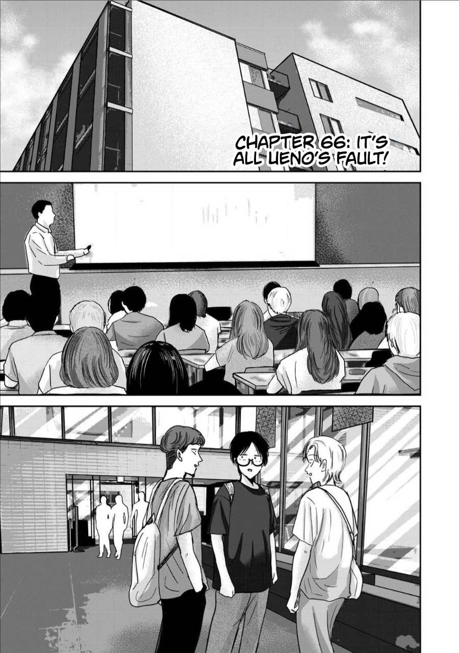 Ueno-kun wa Kaihatsuzumi Chapter 66 page 1 - 