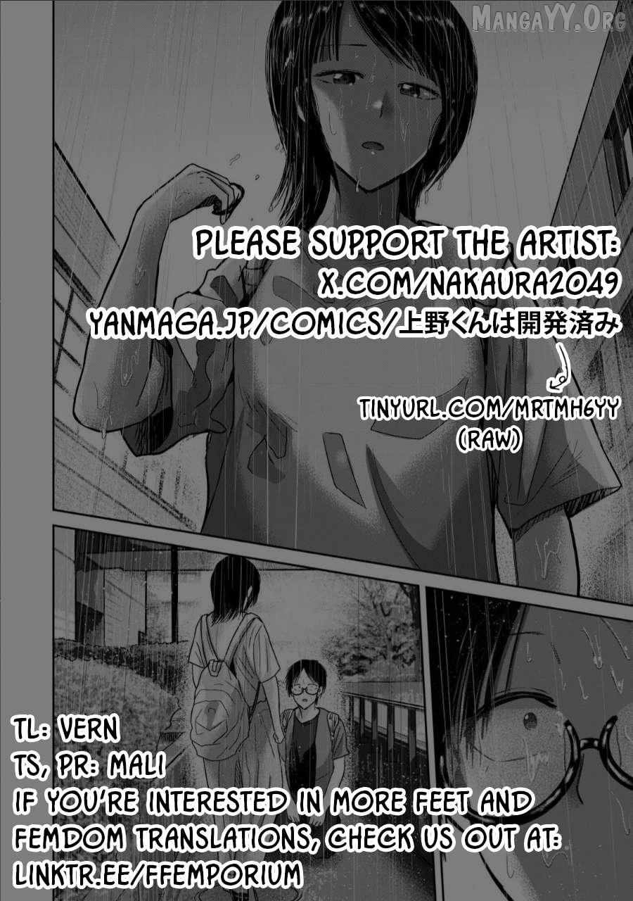 Ueno-kun wa Kaihatsuzumi Chapter 69 page 22 - 