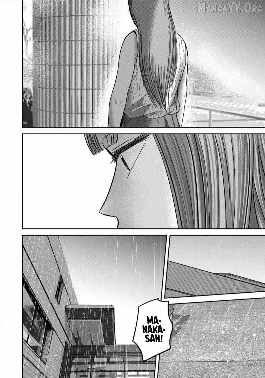 Ueno-kun wa Kaihatsuzumi Chapter 69 page 7 - 