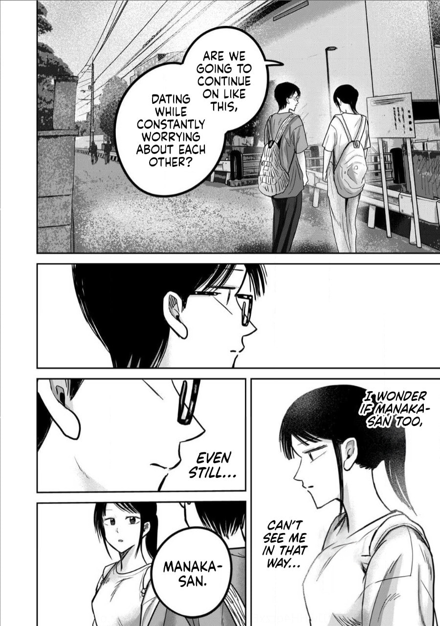 Ueno-kun wa Kaihatsuzumi Chapter 70 page 14 - 